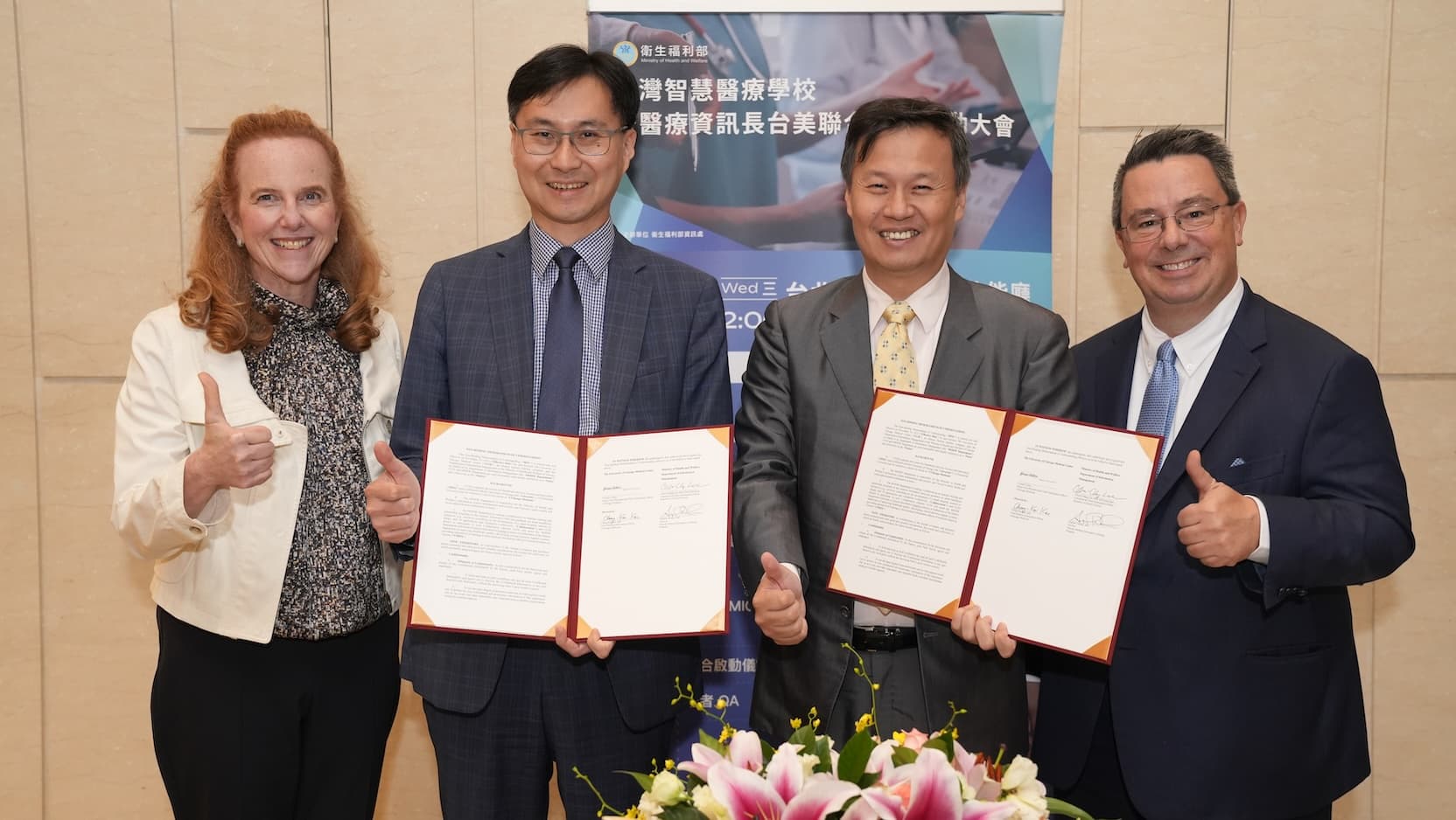 Taiwan Ministry of Health and Welfare MOU signing
